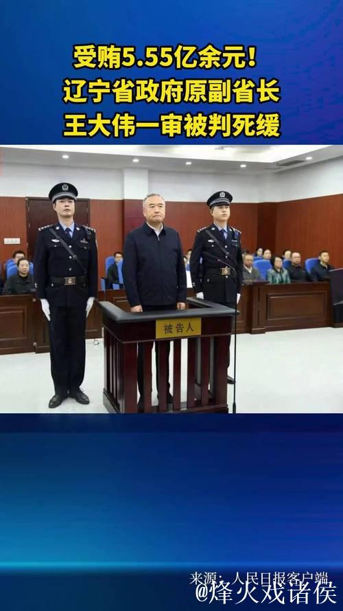 体坛反腐最大鱼，原总局一把贪2亿判死缓，曾提议U23进球算1.5个