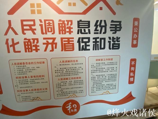 听民意 汇民智 凝聚众智众力 提高工作水平