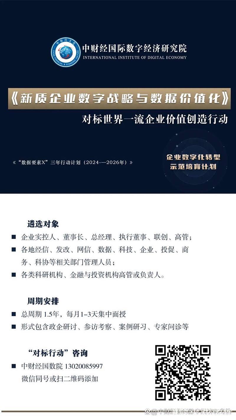 关于下半年经济工作 国务院多部门发声