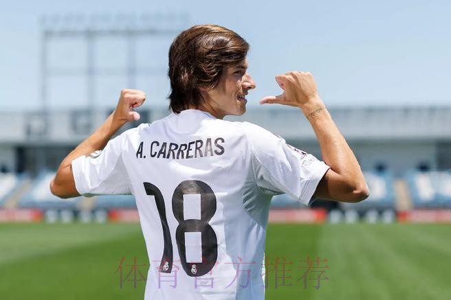卡雷拉斯：皇马需要更多侵略性 喜欢与萨拉赫对决